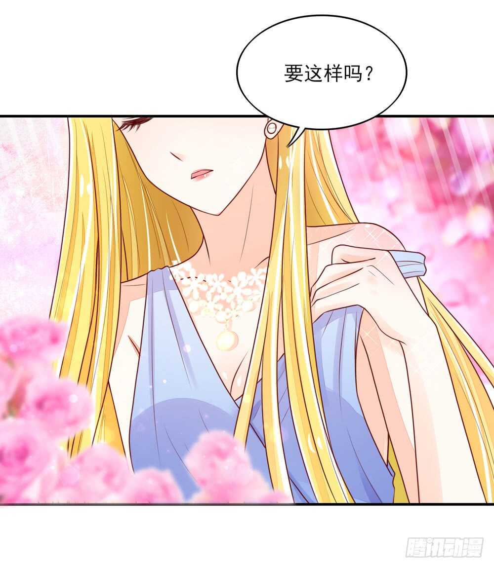 《国民男神缠上身》第57话 今生，我非她不娶 第42页