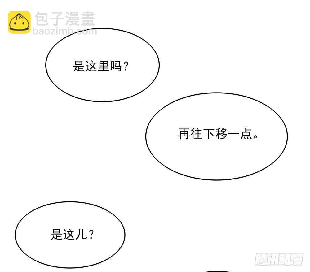 《国民男神缠上身》第57话 今生，我非她不娶 第4页