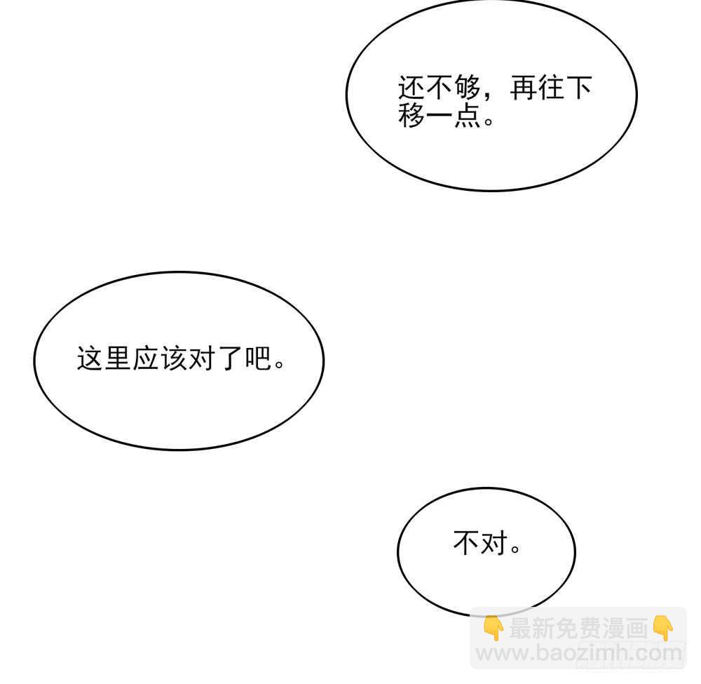 《国民男神缠上身》第57话 今生，我非她不娶 第7页