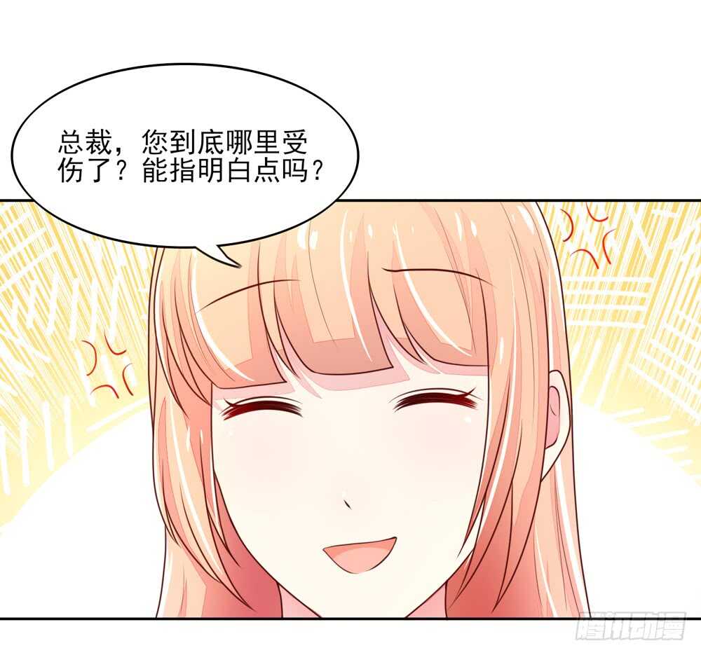 《国民男神缠上身》第57话 今生，我非她不娶 第8页
