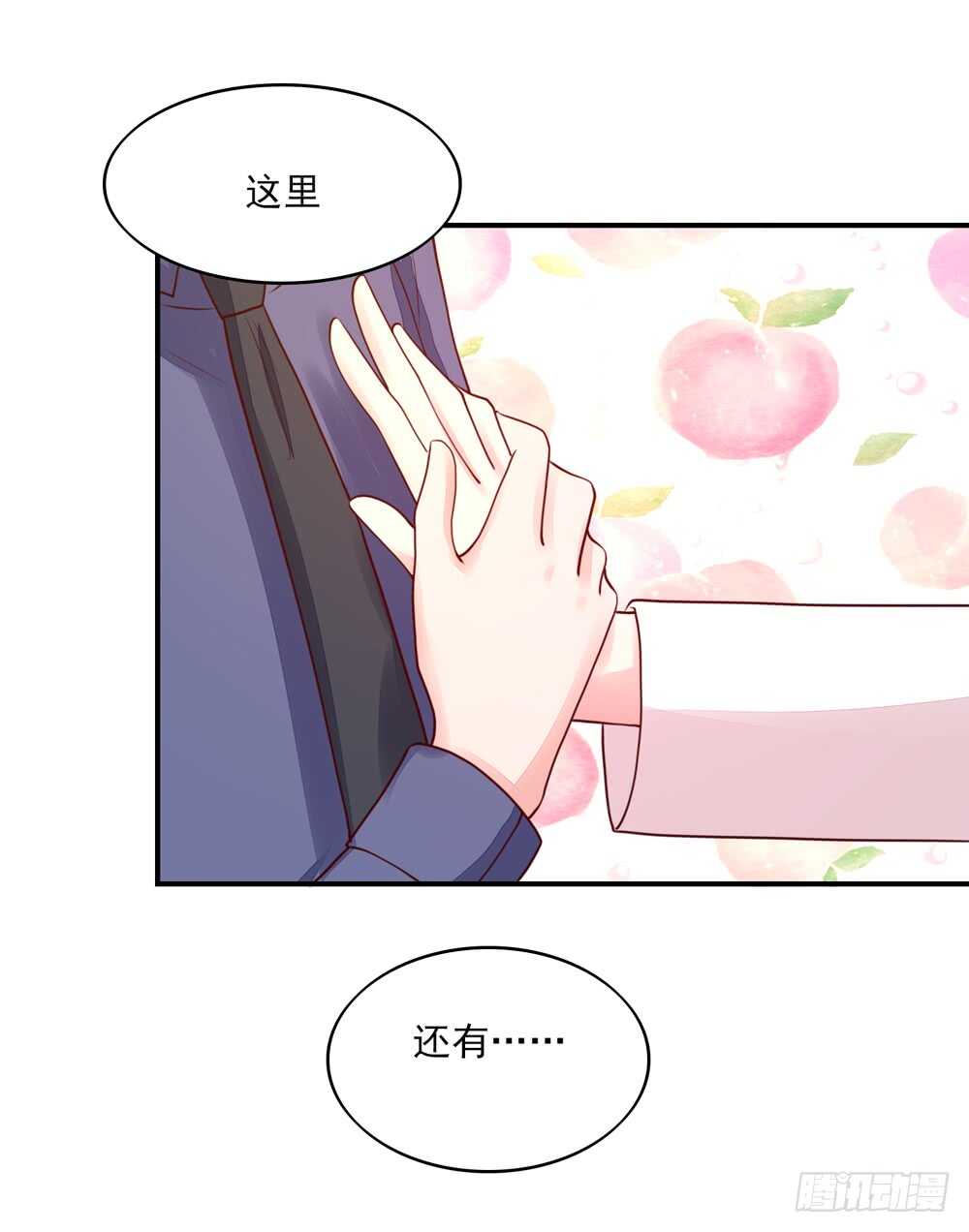 《国民男神缠上身》第57话 今生，我非她不娶 第9页