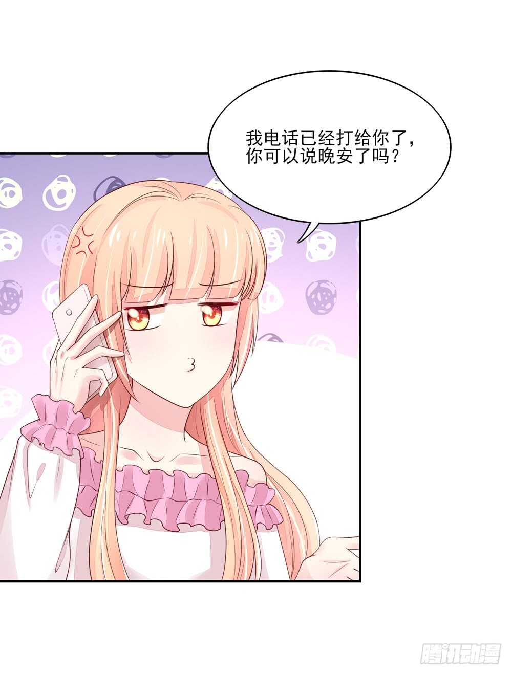 《国民男神缠上身》第61话 总裁不一样的吻 第15页