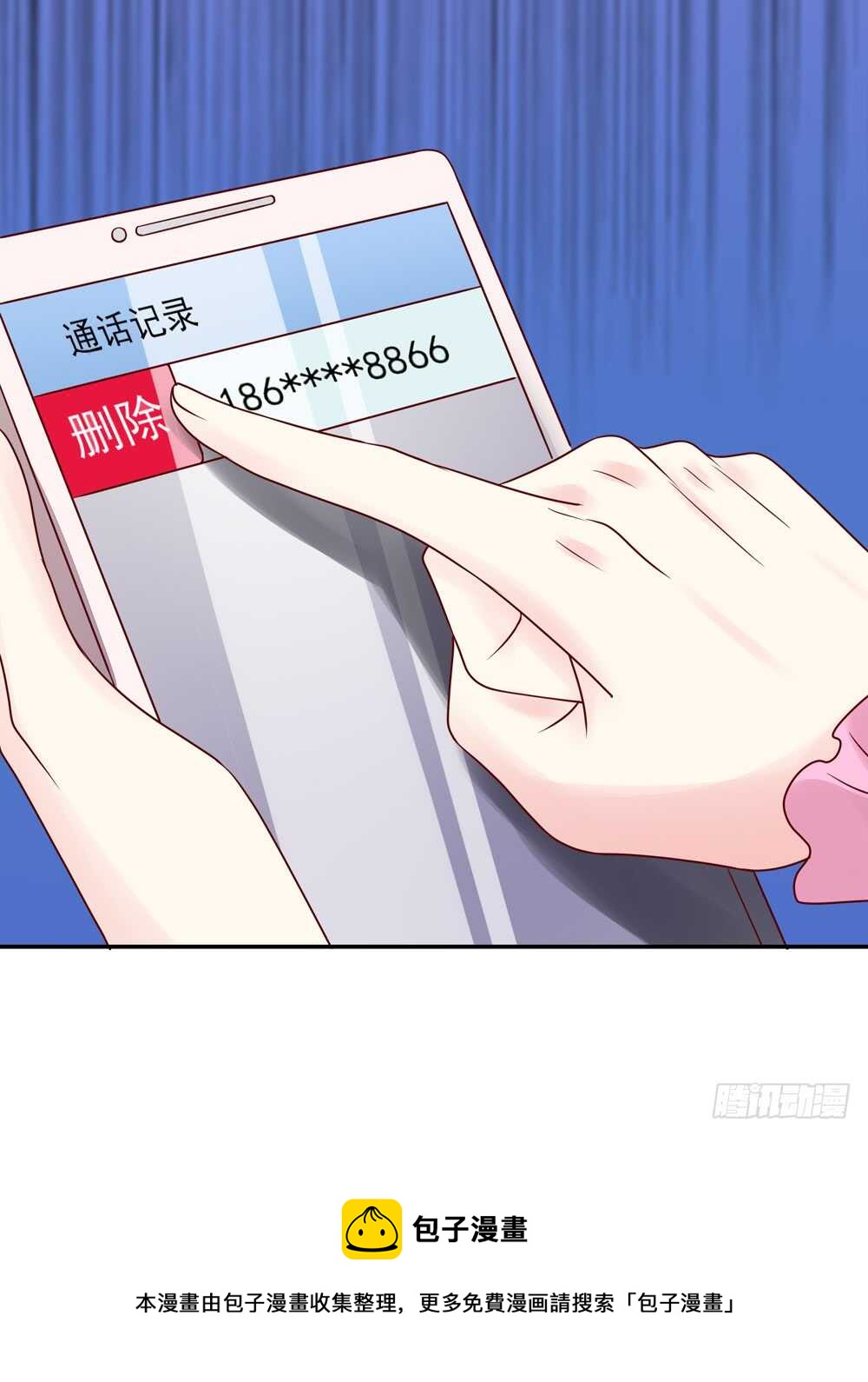 《国民男神缠上身》第61话 总裁不一样的吻 第37页