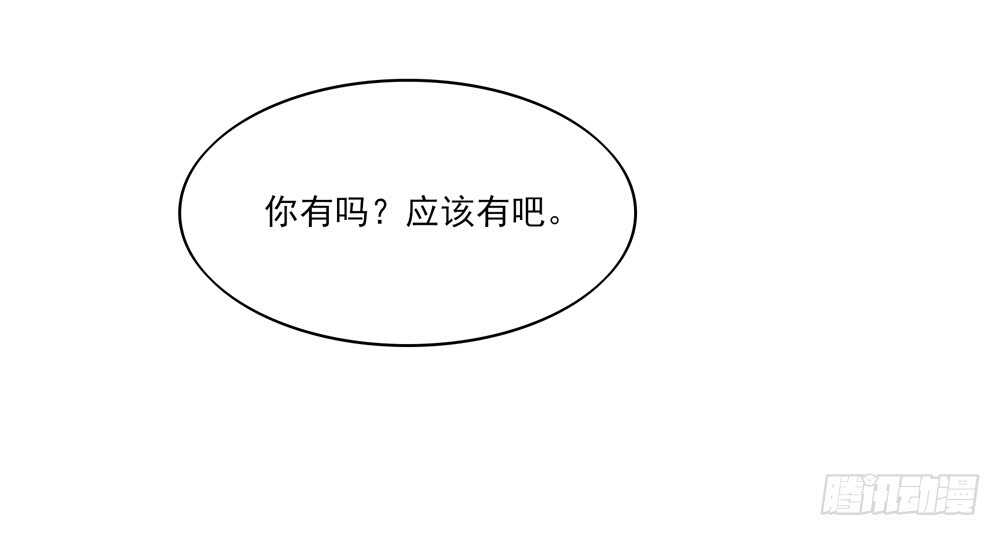 《国民男神缠上身》第61话 总裁不一样的吻 第7页