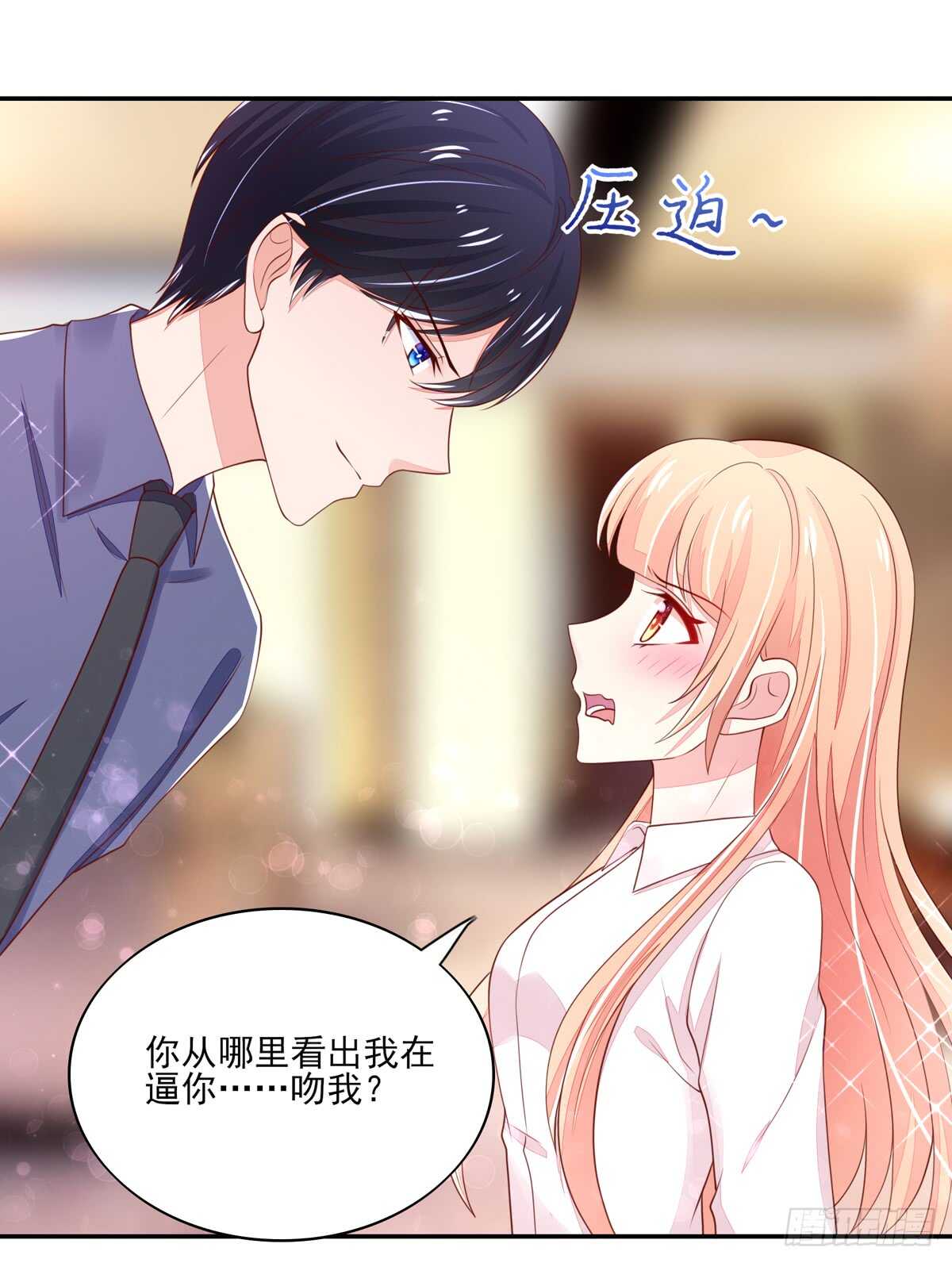 《国民男神缠上身》第64话 你，在吃醋？ 第13页