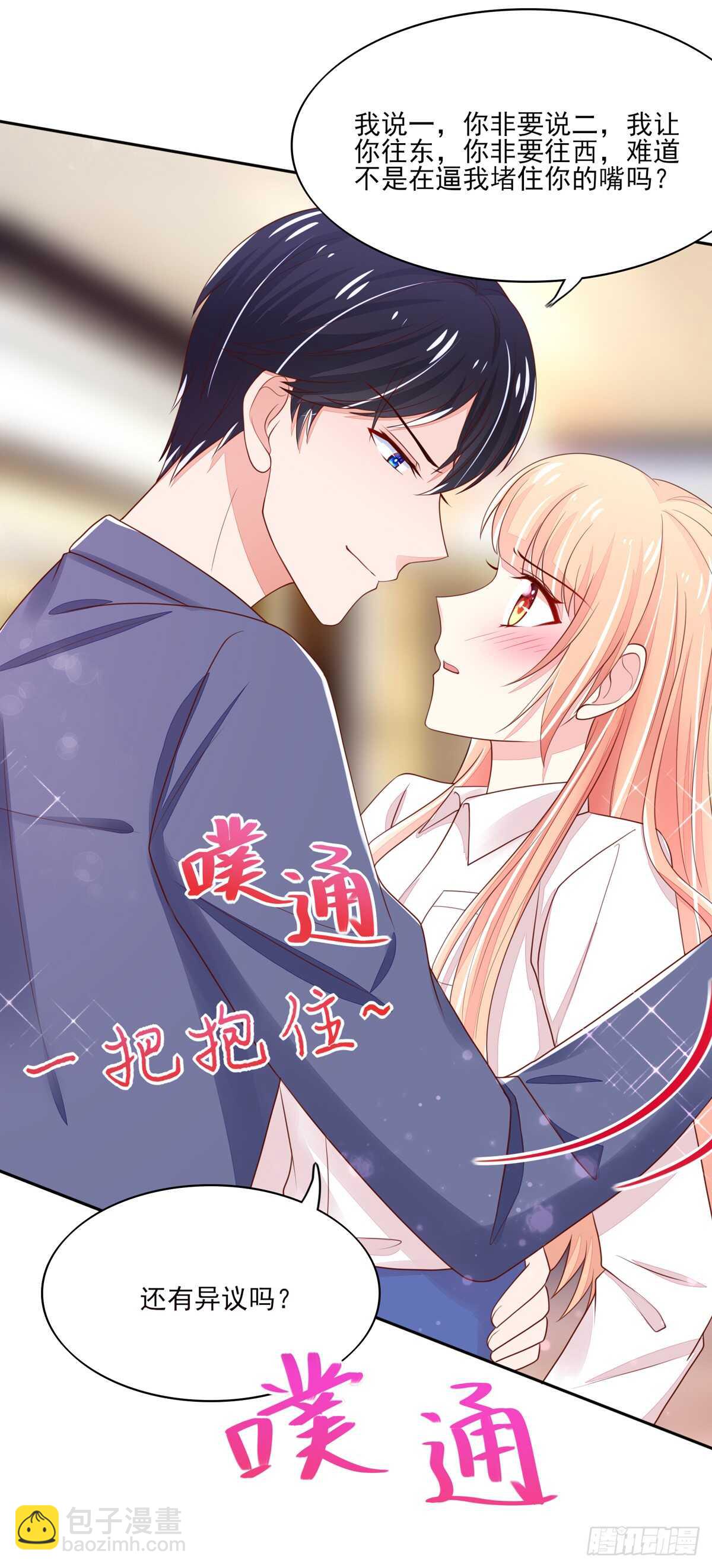 《国民男神缠上身》第64话 你，在吃醋？ 第14页