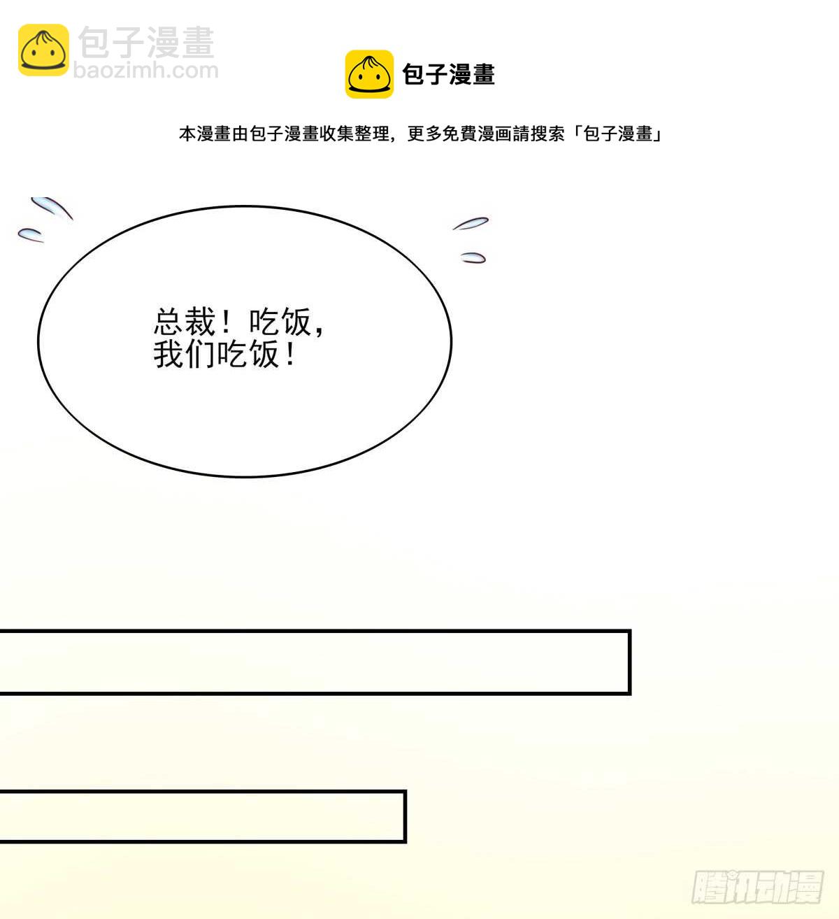 《国民男神缠上身》第64话 你，在吃醋？ 第21页