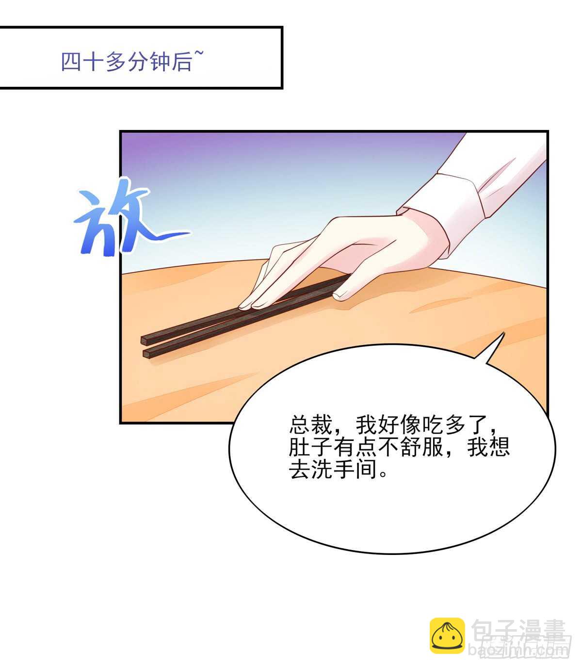 《国民男神缠上身》第64话 你，在吃醋？ 第25页