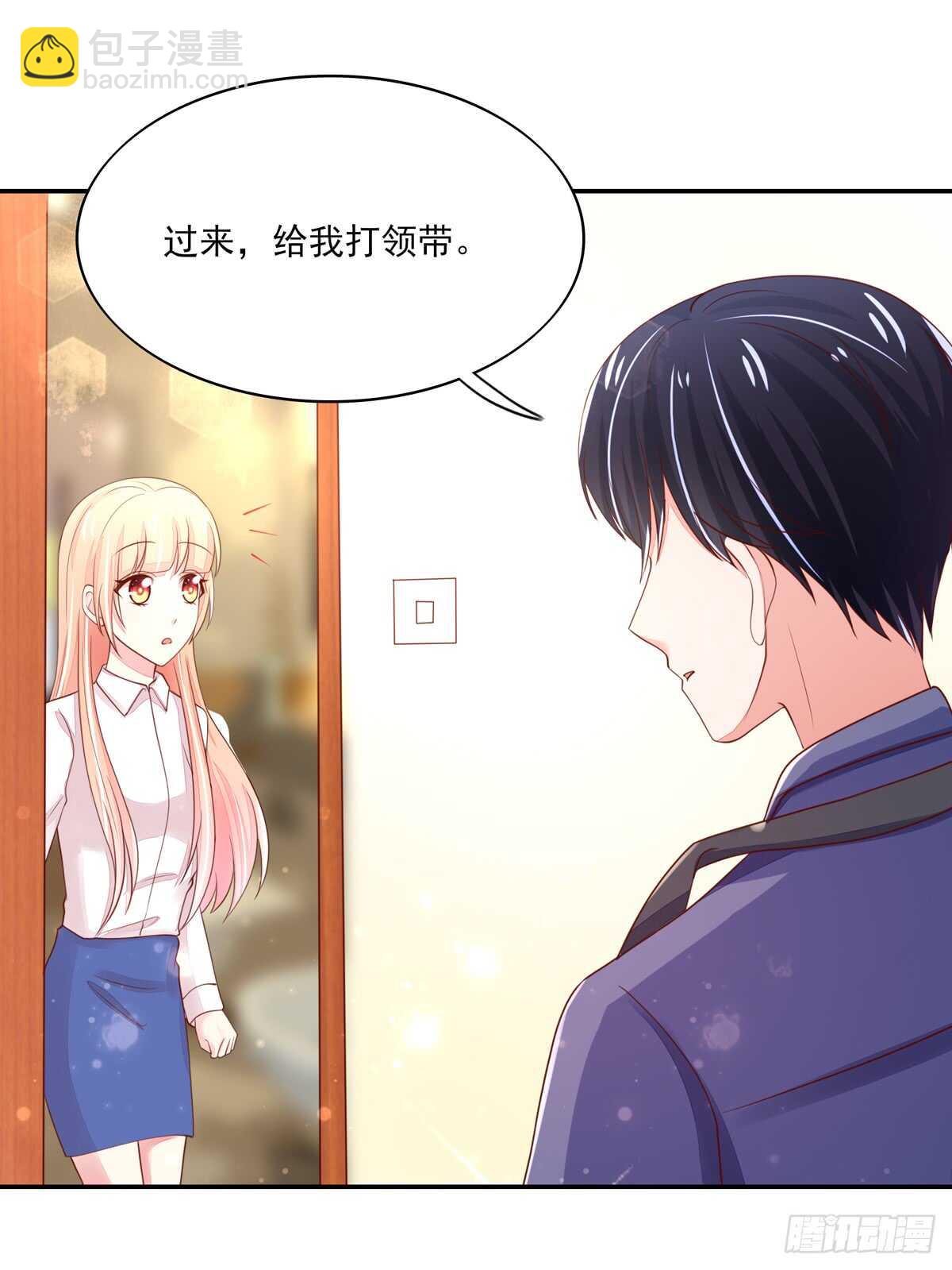 《国民男神缠上身》第64话 你，在吃醋？ 第29页