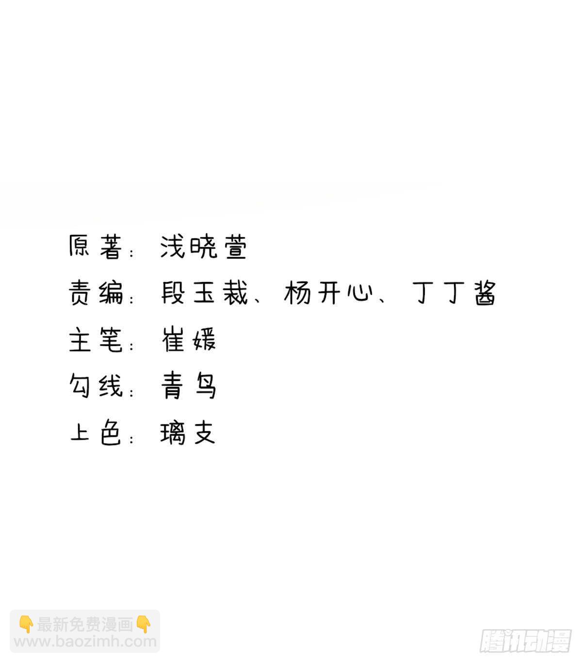 《国民男神缠上身》第64话 你，在吃醋？ 第2页
