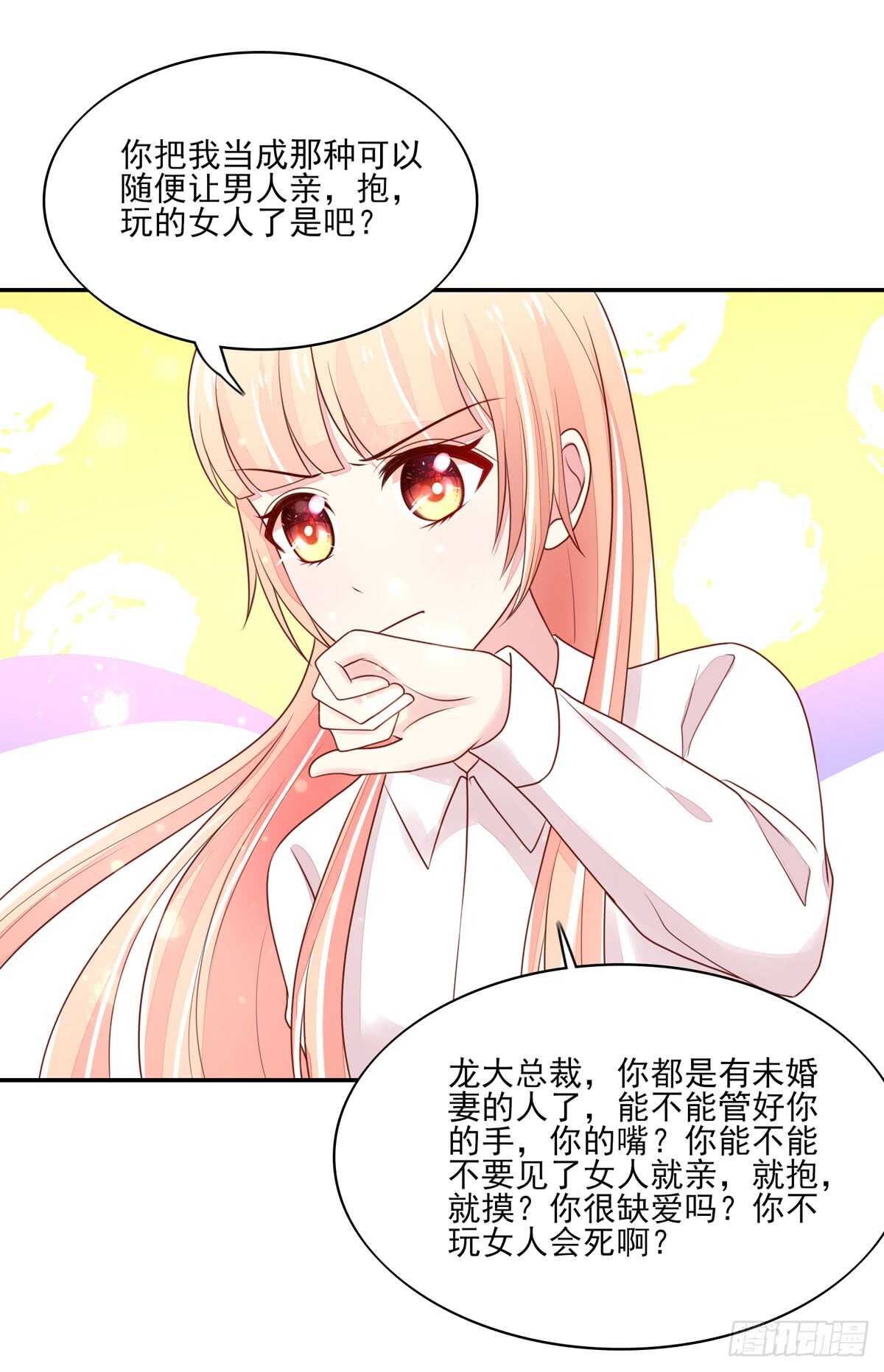《国民男神缠上身》第64话 你，在吃醋？ 第33页