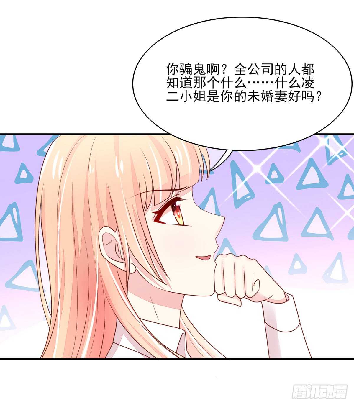 《国民男神缠上身》第64话 你，在吃醋？ 第35页