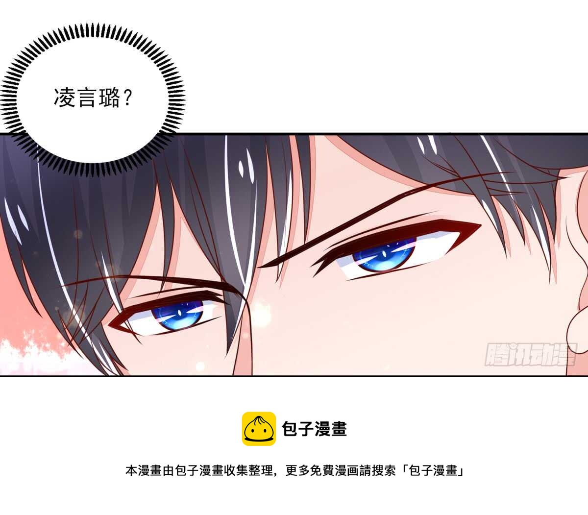 《国民男神缠上身》第64话 你，在吃醋？ 第36页