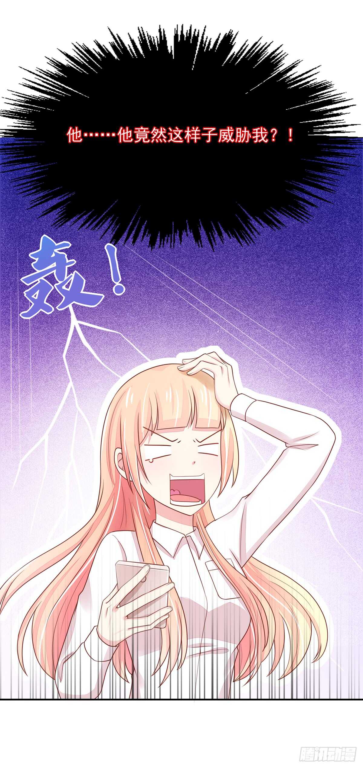 《国民男神缠上身》第64话 你，在吃醋？ 第7页