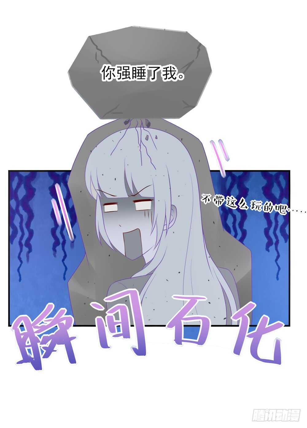 《国民男神缠上身》第62话 总裁身边的女人是谁 第10页