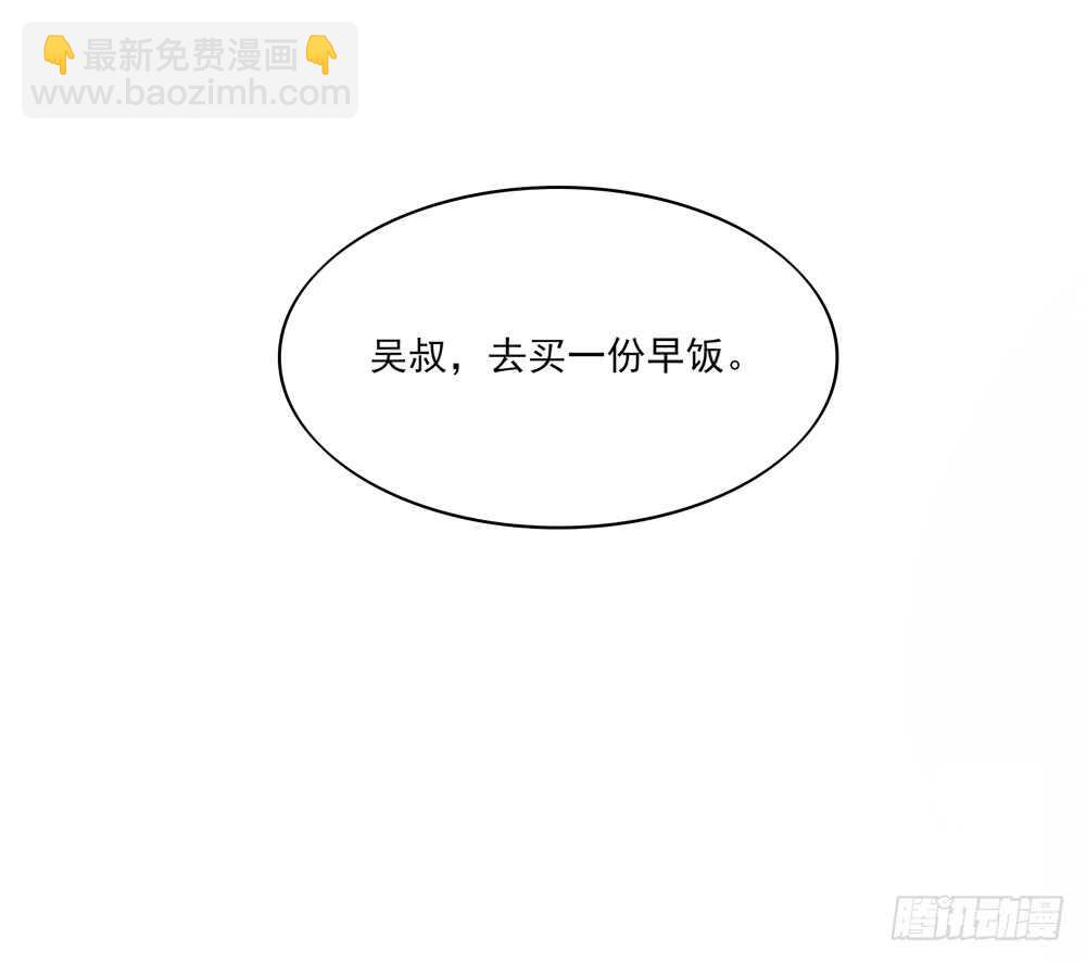 《国民男神缠上身》第62话 总裁身边的女人是谁 第19页
