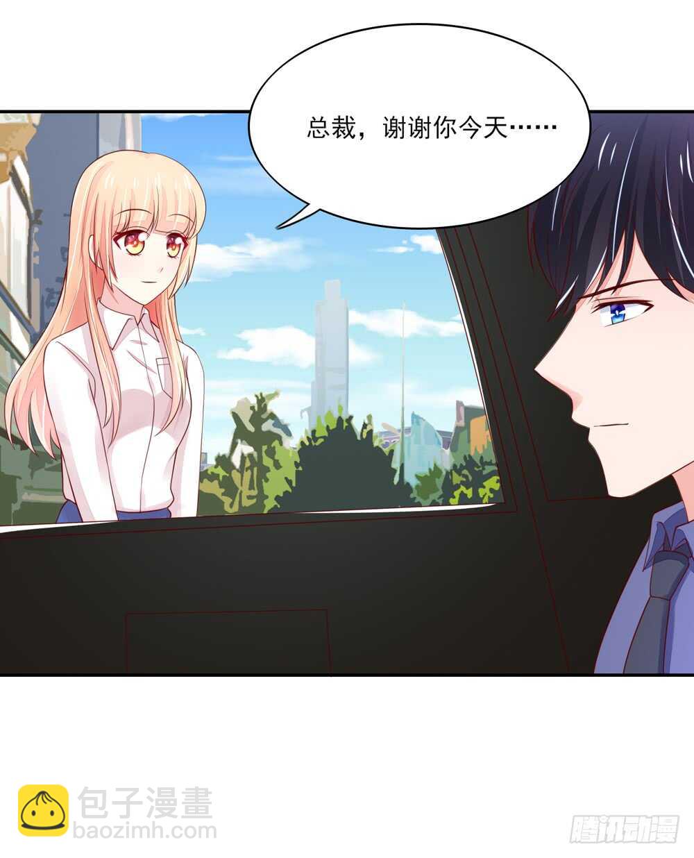 《国民男神缠上身》第62话 总裁身边的女人是谁 第23页