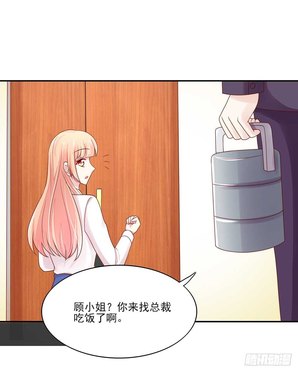 《国民男神缠上身》第62话 总裁身边的女人是谁 第34页