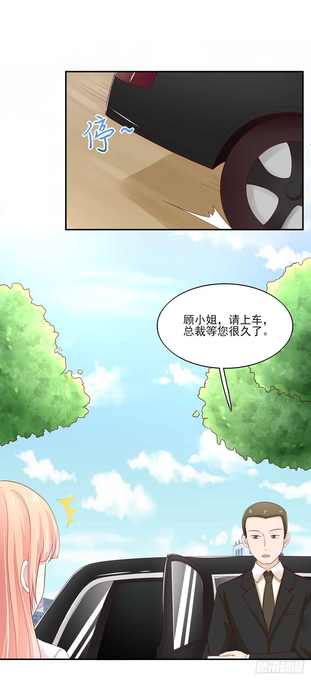 《国民男神缠上身》第62话 总裁身边的女人是谁 第4页