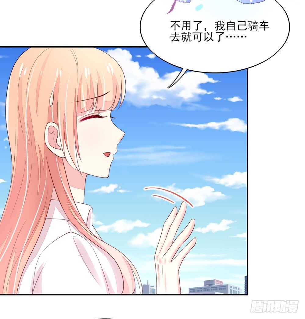 《国民男神缠上身》第62话 总裁身边的女人是谁 第8页