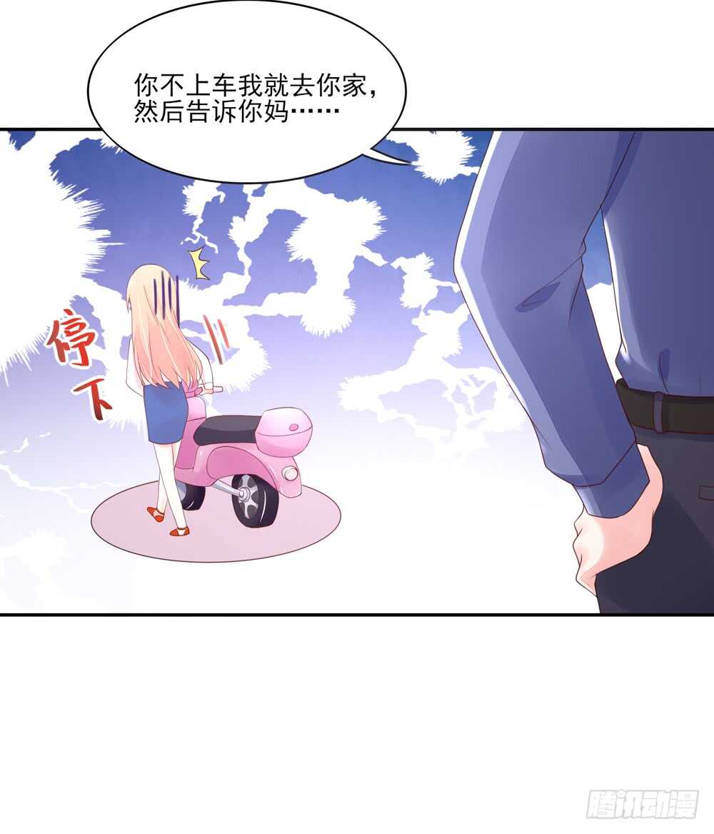 《国民男神缠上身》第62话 总裁身边的女人是谁 第9页