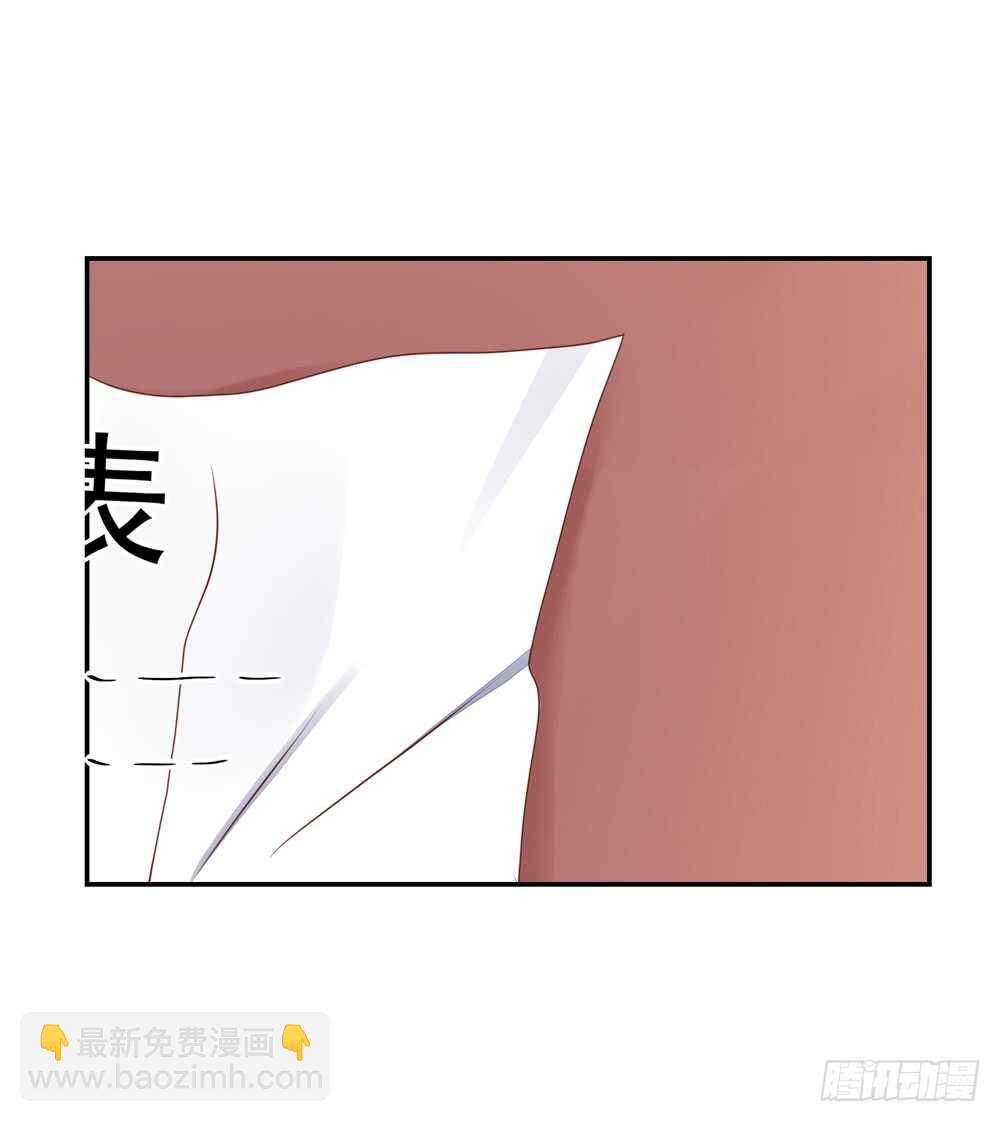 《国民男神缠上身》第63话 喜欢，角色扮演 第24页