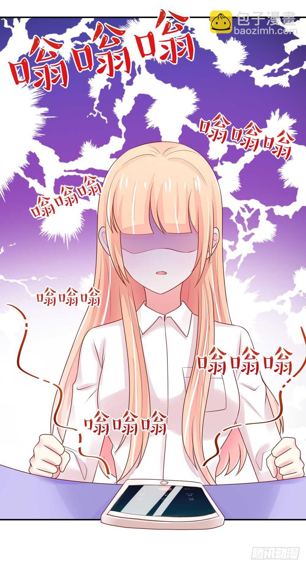 《国民男神缠上身》第63话 喜欢，角色扮演 第33页