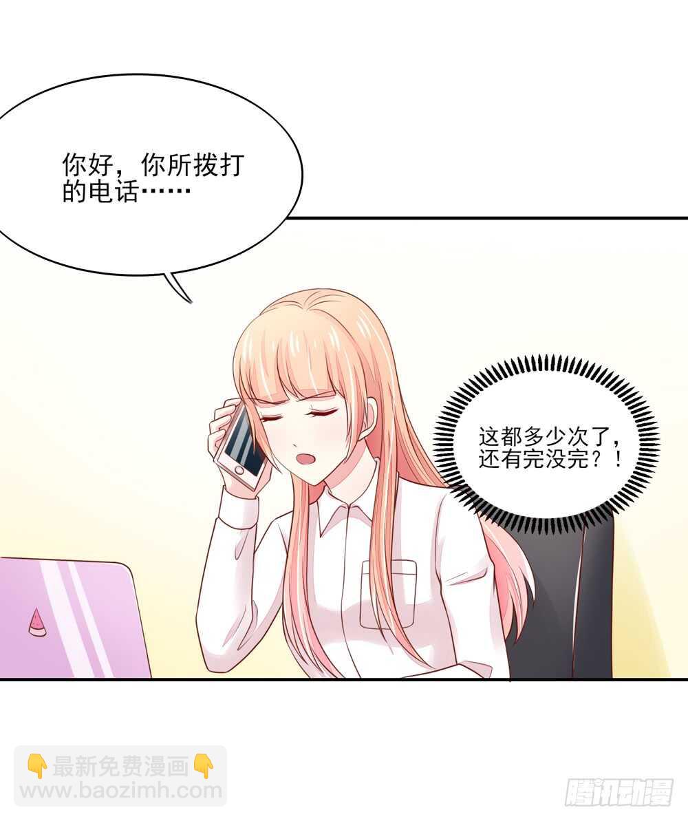 《国民男神缠上身》第63话 喜欢，角色扮演 第39页