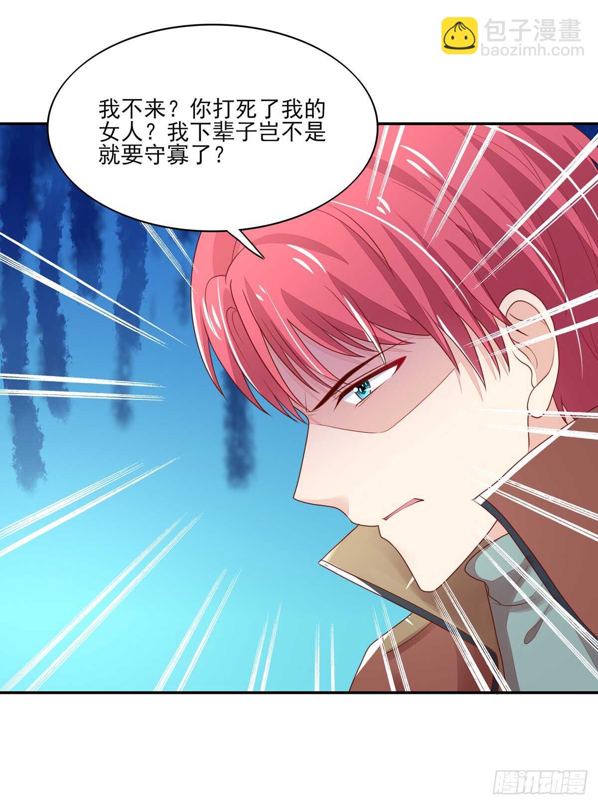 《国民男神缠上身》第67话 试探，容骁的心意 第14页