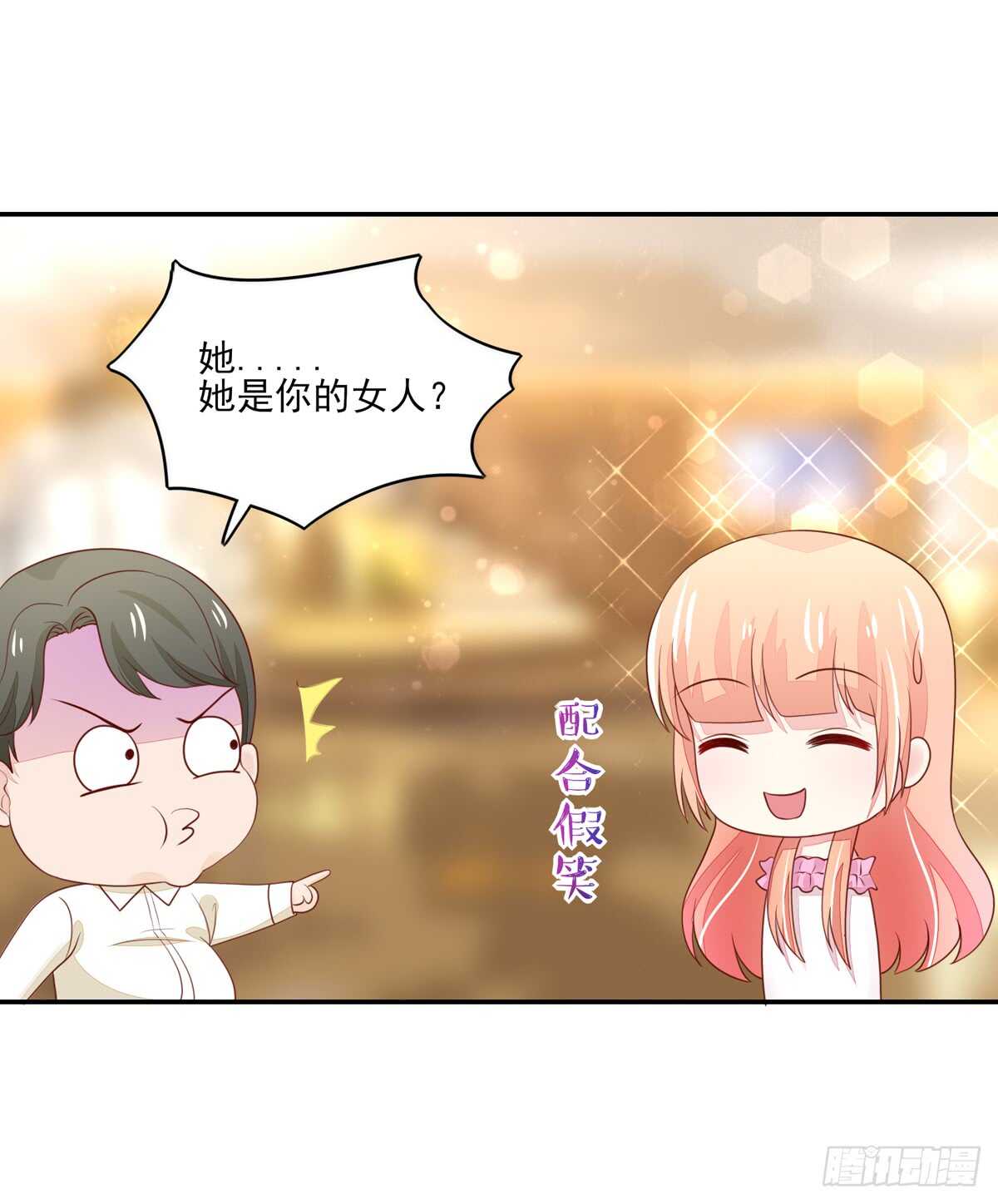 《国民男神缠上身》第67话 试探，容骁的心意 第16页