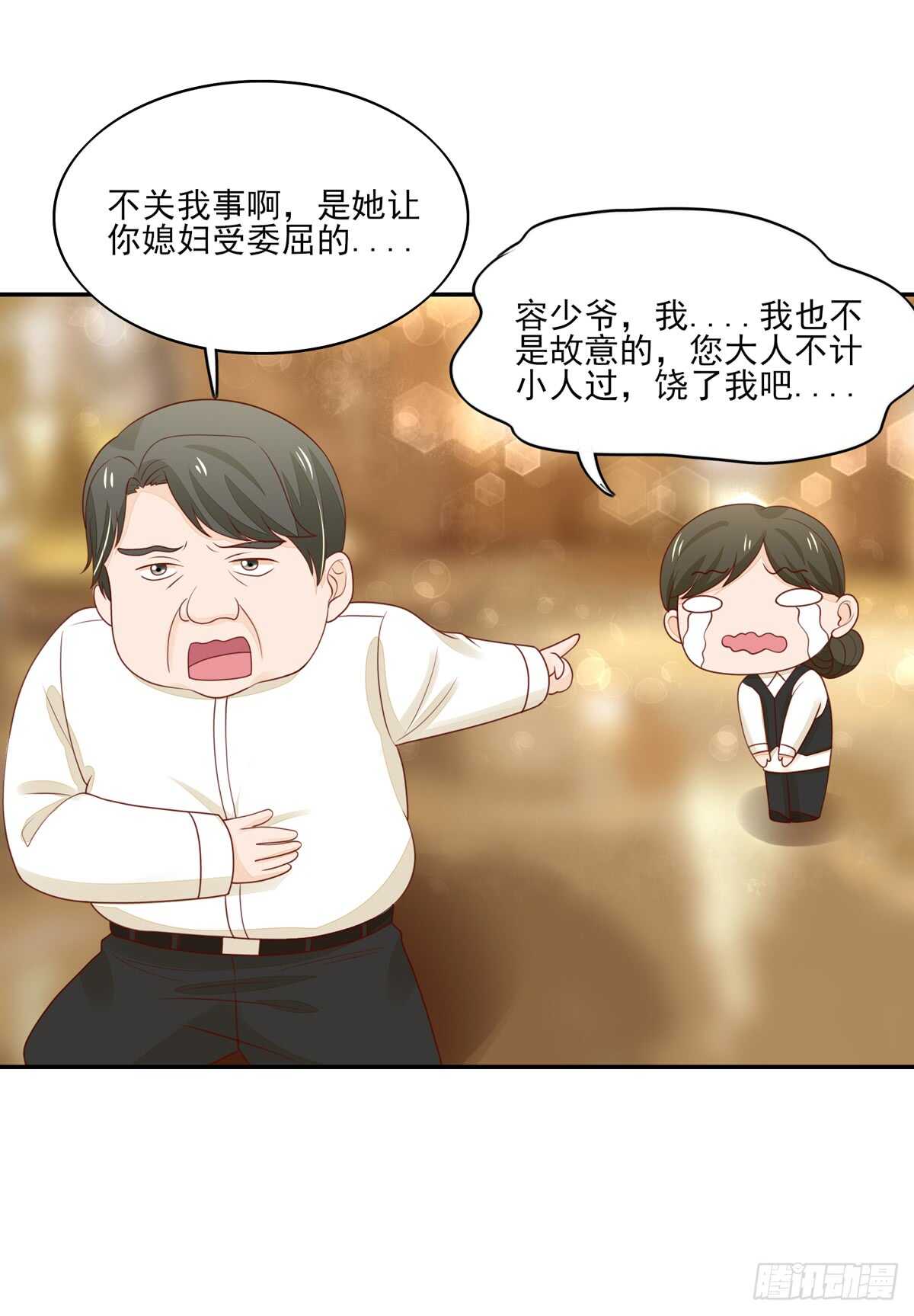 《国民男神缠上身》第67话 试探，容骁的心意 第20页