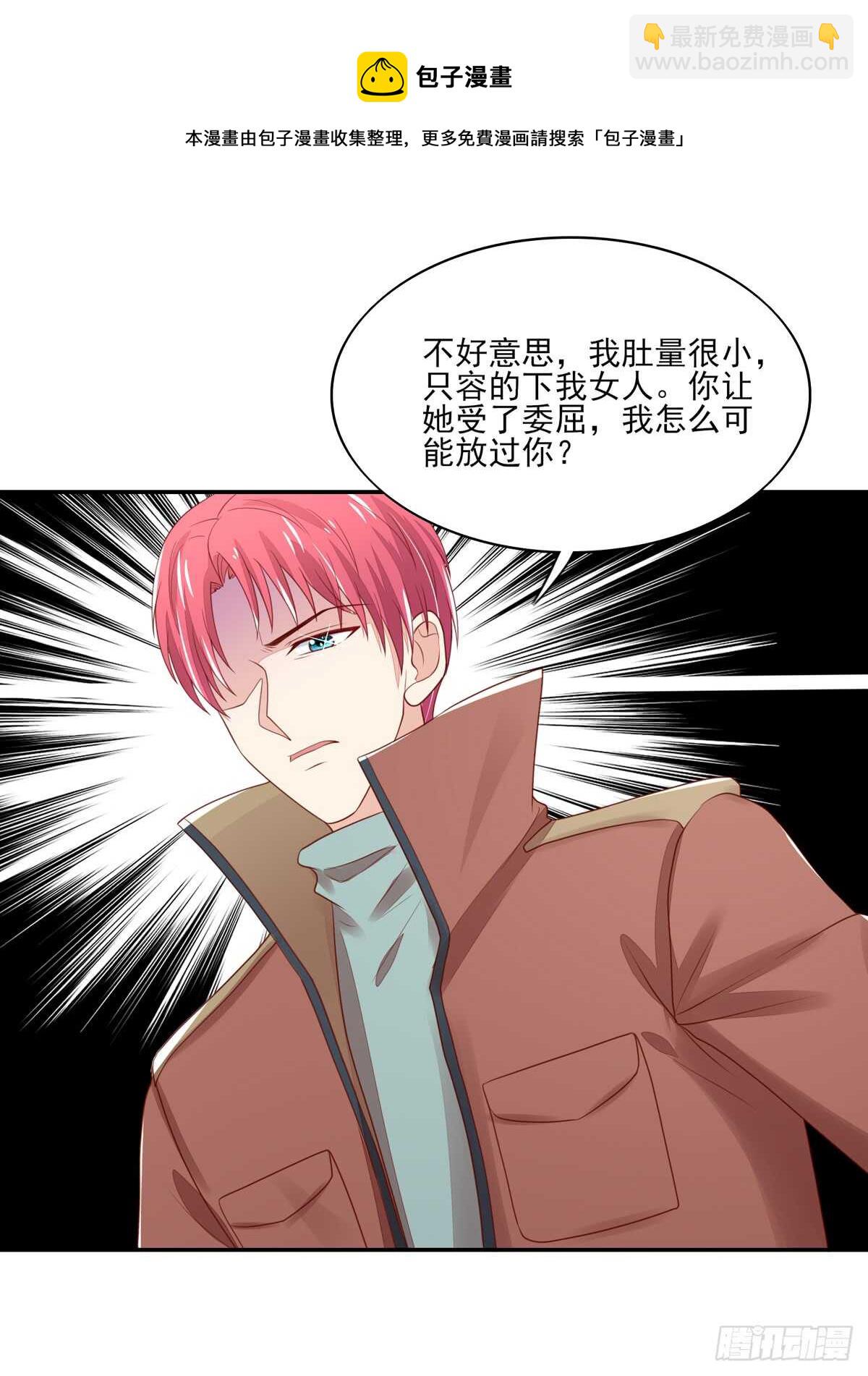 《国民男神缠上身》第67话 试探，容骁的心意 第21页