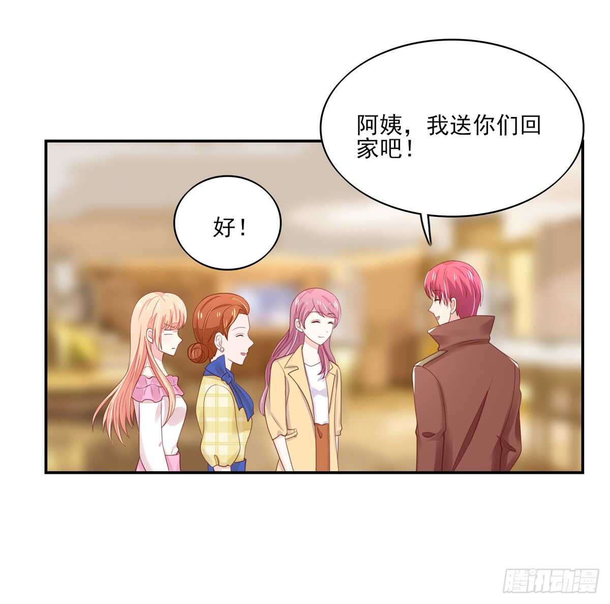 《国民男神缠上身》第67话 试探，容骁的心意 第25页