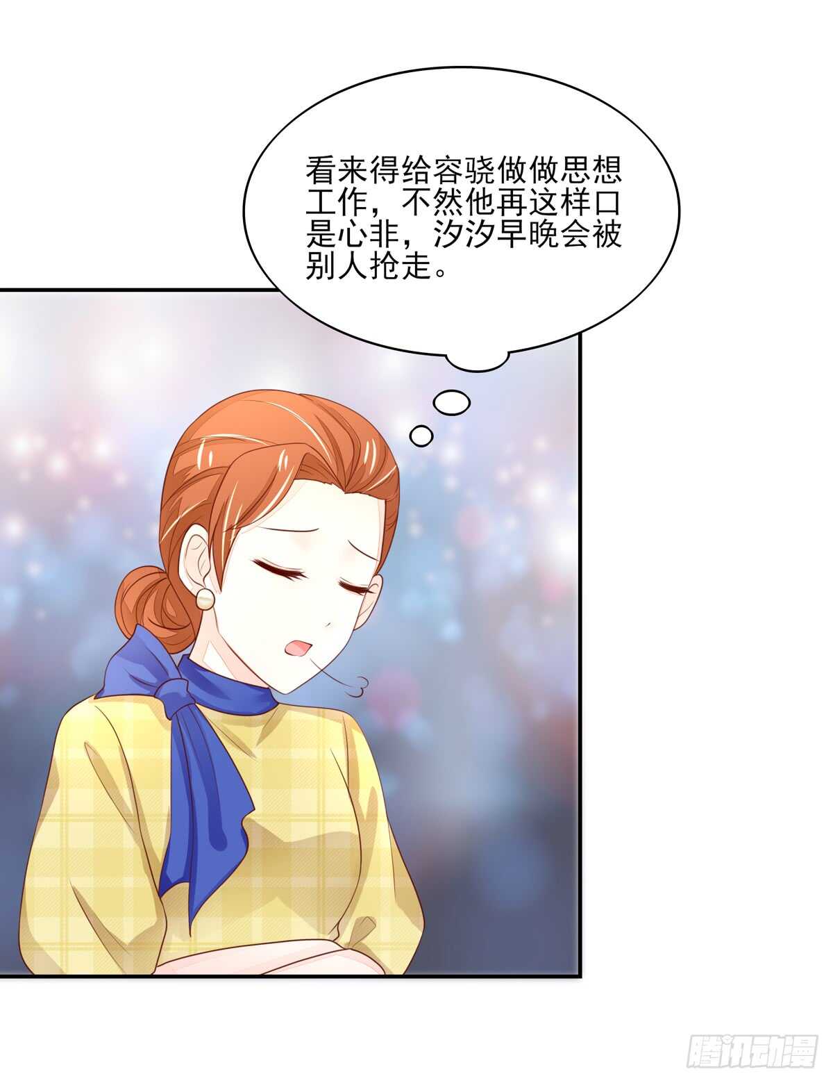 《国民男神缠上身》第67话 试探，容骁的心意 第30页