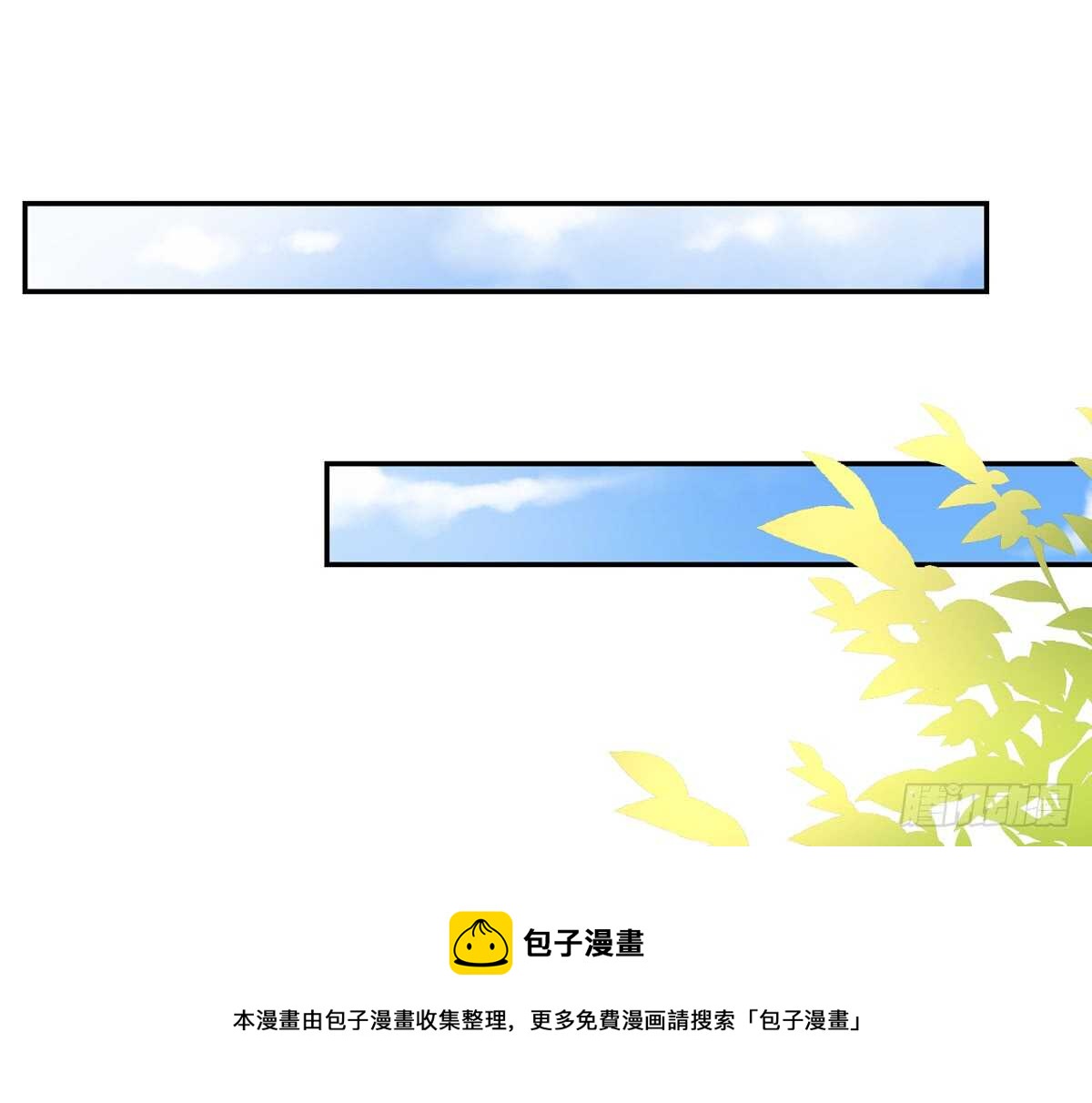 《国民男神缠上身》第67话 试探，容骁的心意 第31页