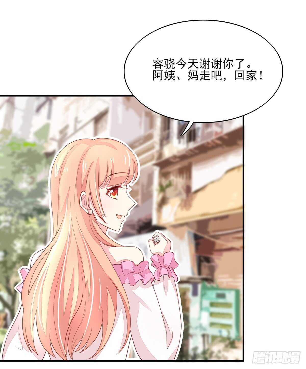 《国民男神缠上身》第67话 试探，容骁的心意 第33页