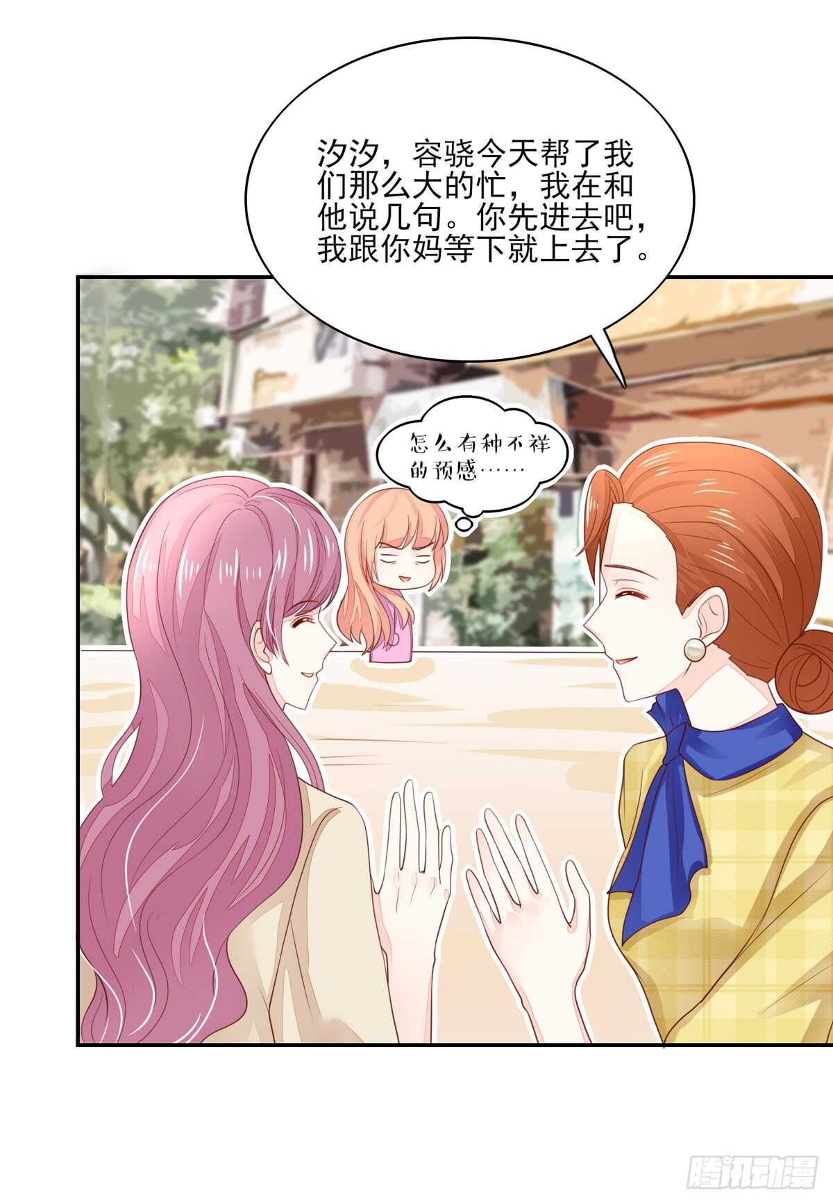 《国民男神缠上身》第67话 试探，容骁的心意 第34页