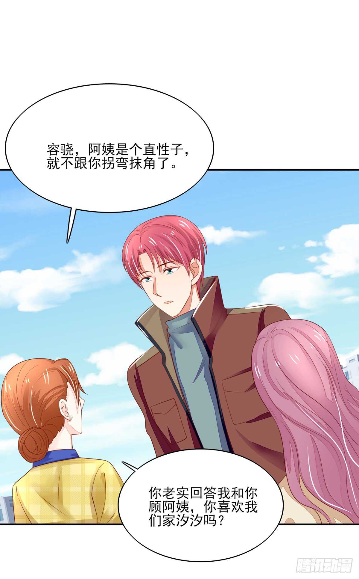 《国民男神缠上身》第67话 试探，容骁的心意 第35页
