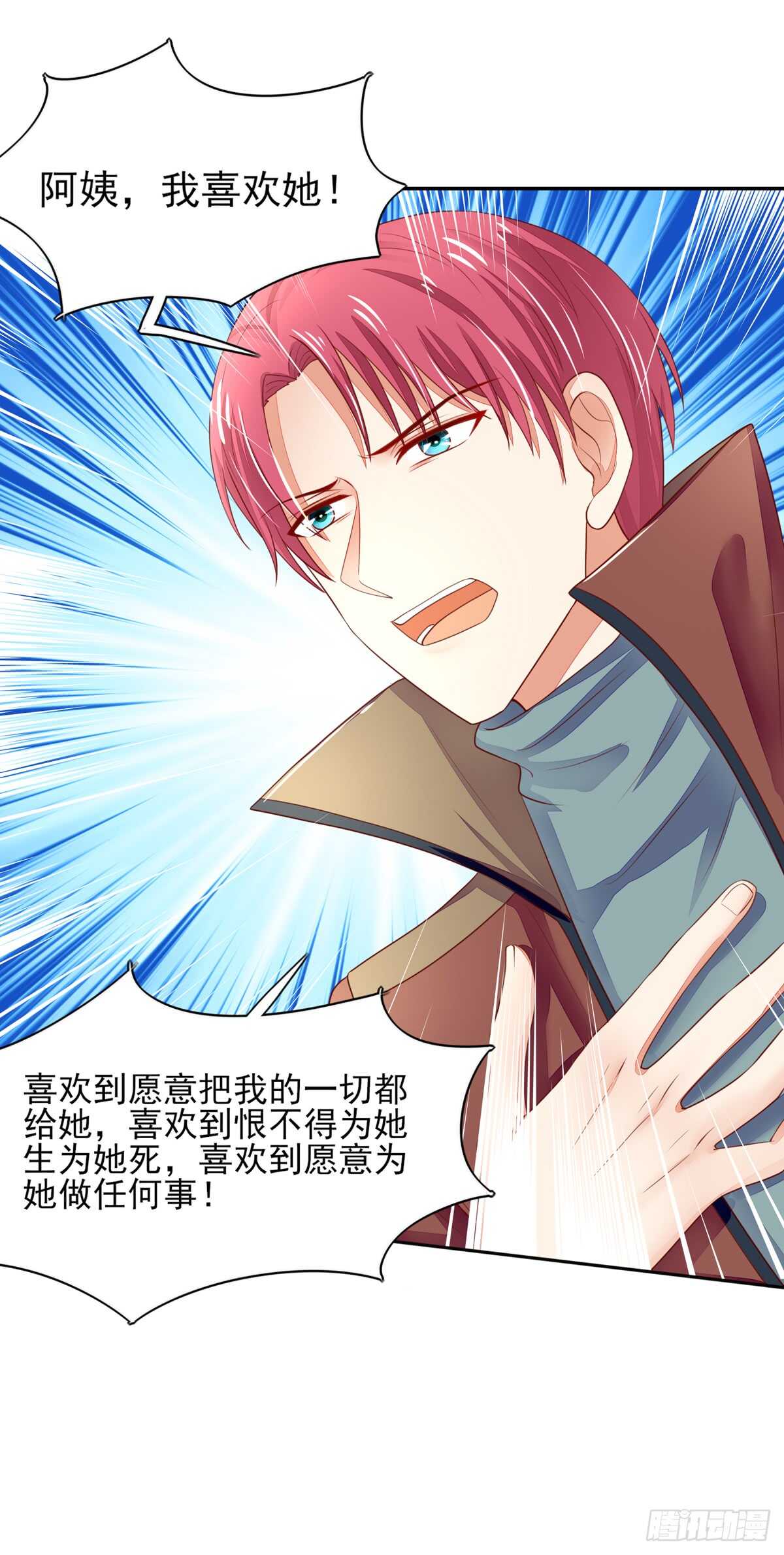 《国民男神缠上身》第67话 试探，容骁的心意 第38页