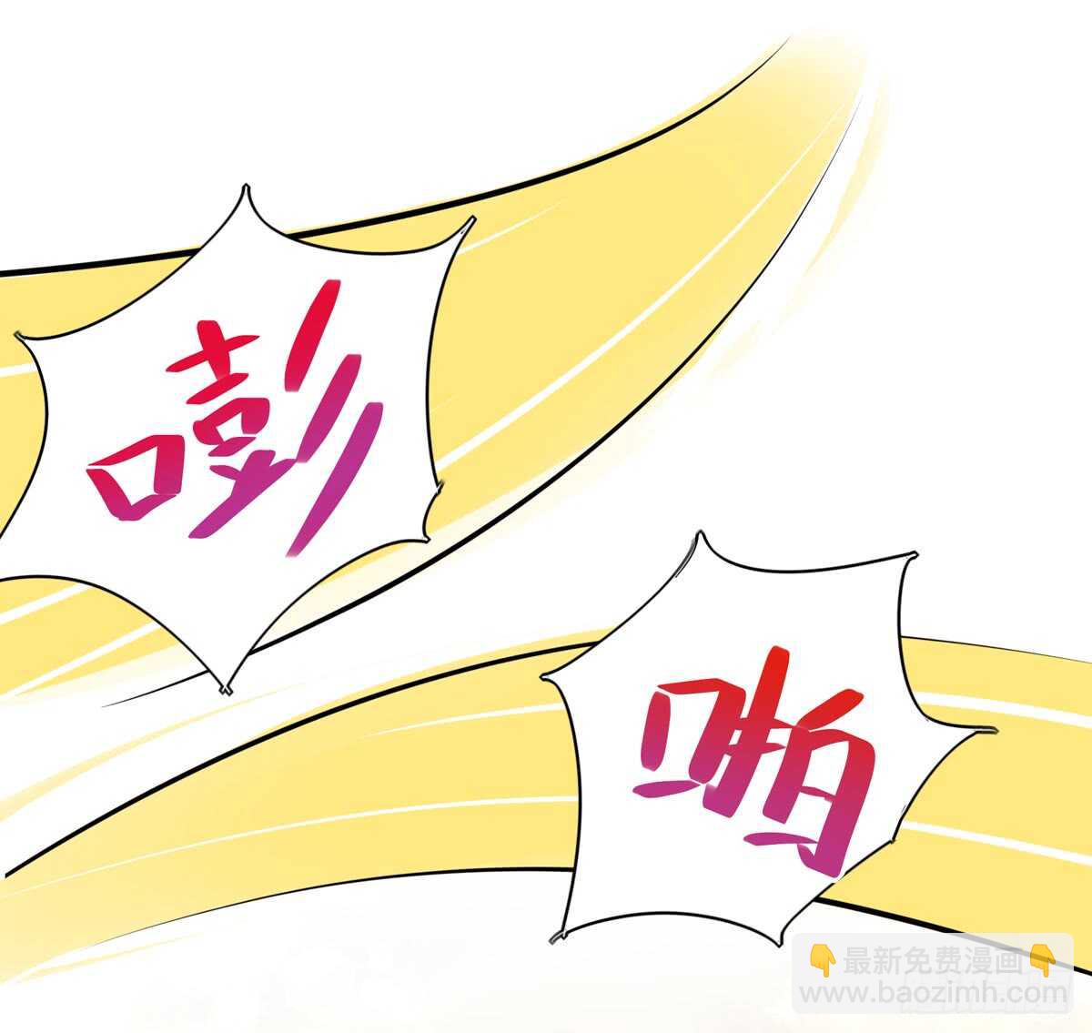 《国民男神缠上身》第67话 试探，容骁的心意 第5页