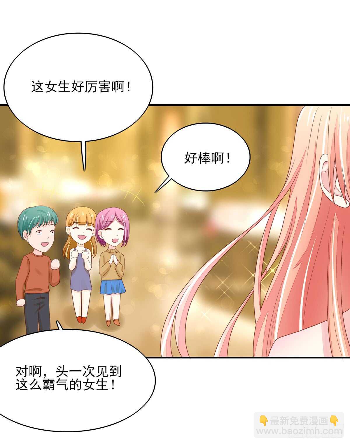 《国民男神缠上身》第67话 试探，容骁的心意 第7页