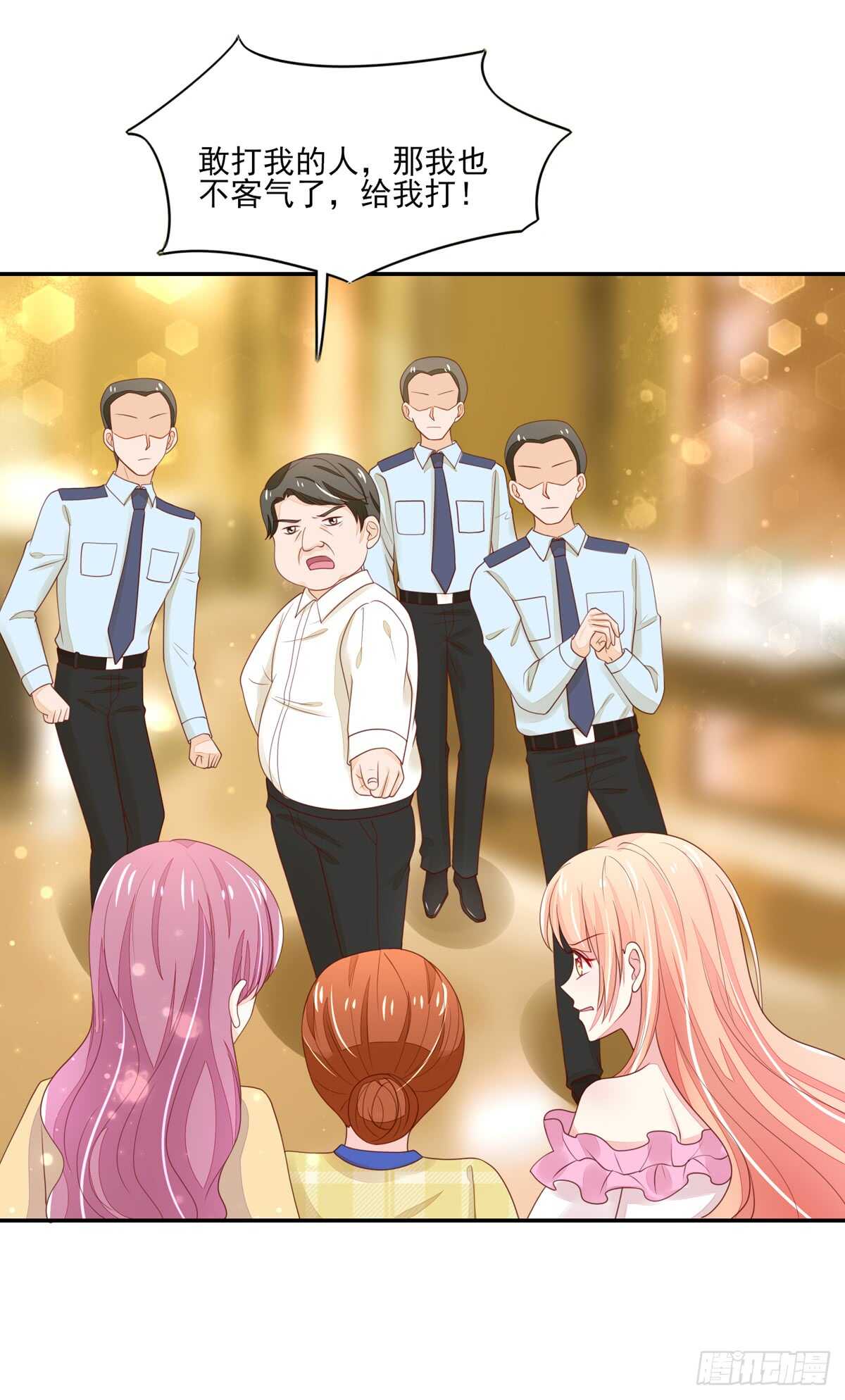 《国民男神缠上身》第67话 试探，容骁的心意 第8页