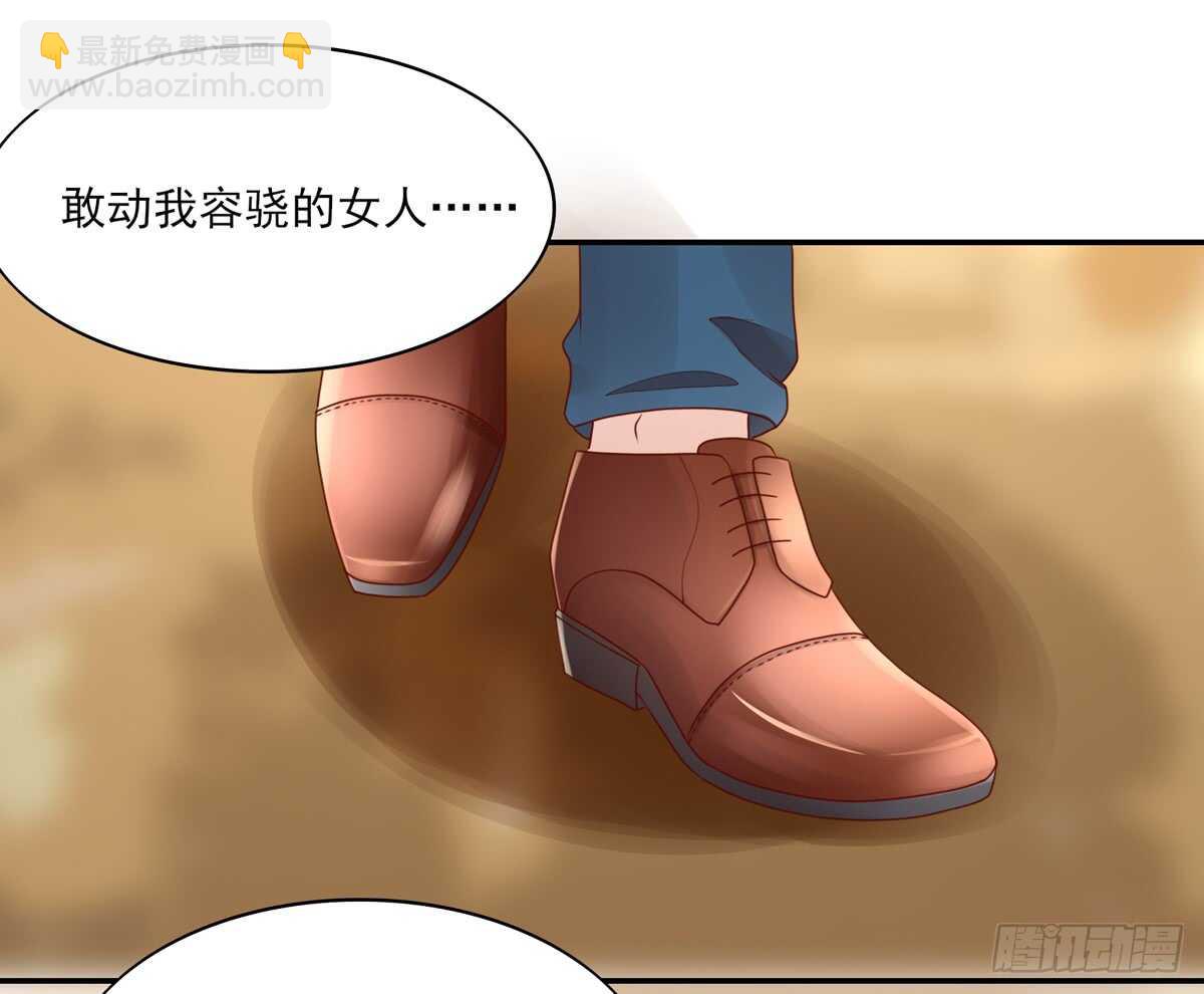 《国民男神缠上身》第67话 试探，容骁的心意 第9页