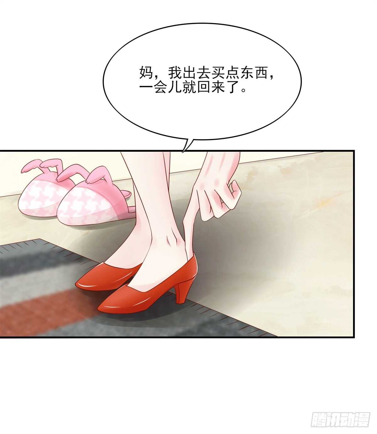 《国民男神缠上身》第68话 总裁，夜深送衣 第19页