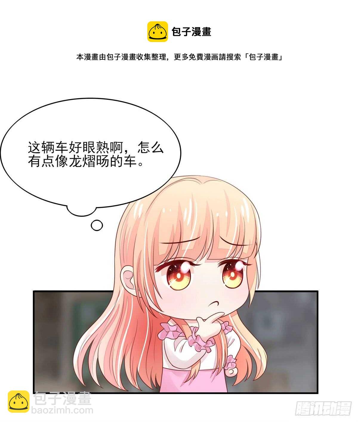 《国民男神缠上身》第68话 总裁，夜深送衣 第21页