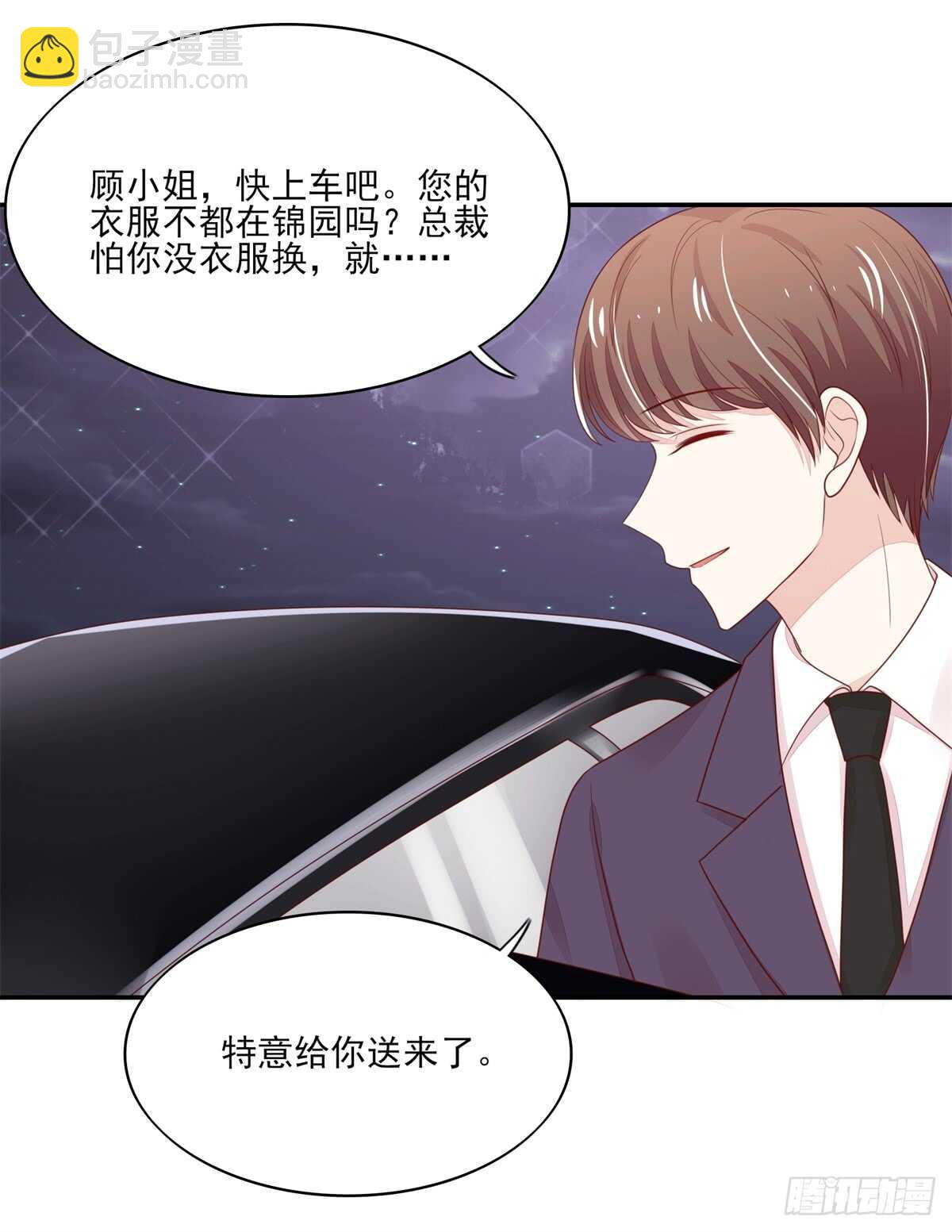 《国民男神缠上身》第68话 总裁，夜深送衣 第25页