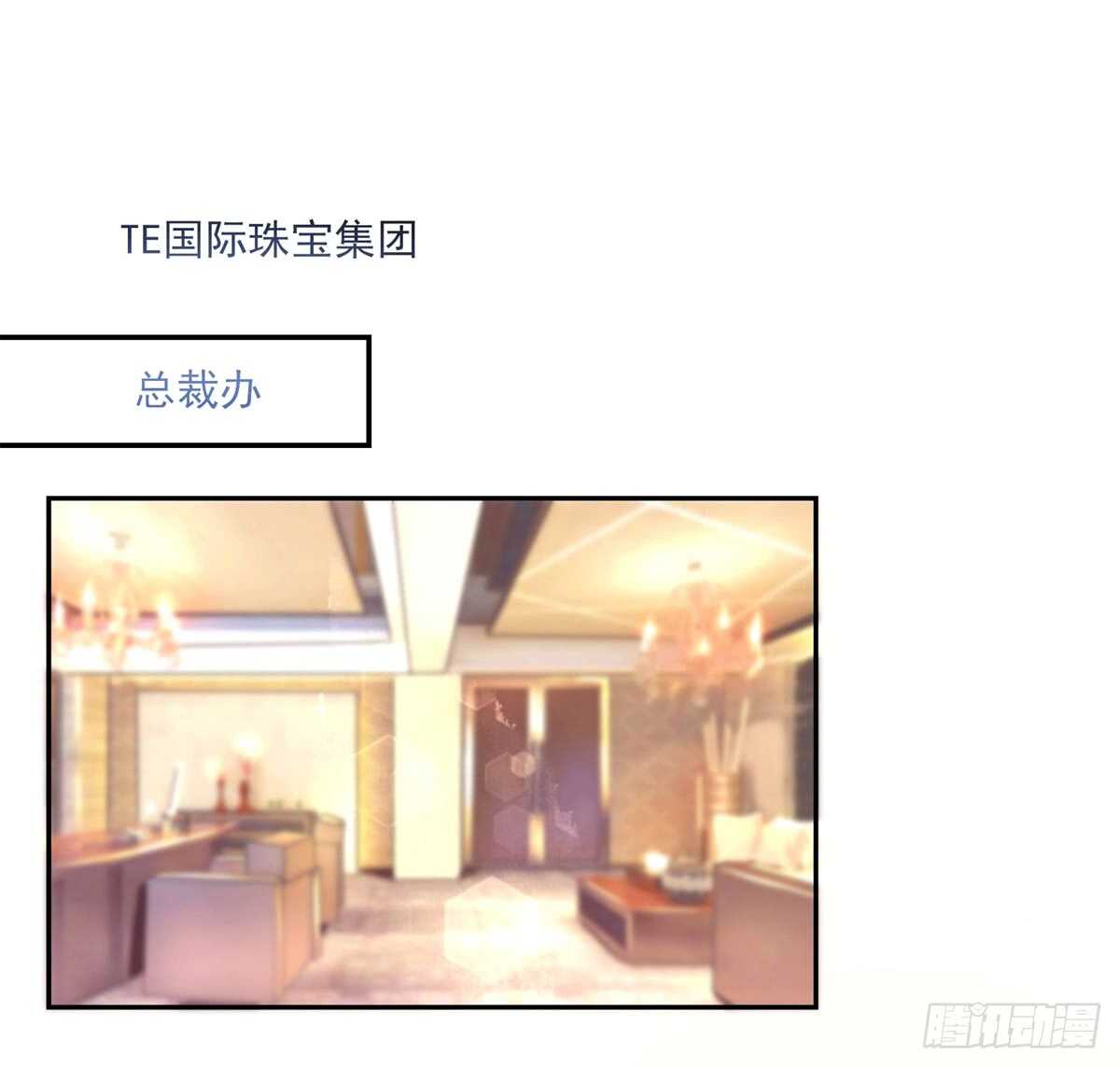 《国民男神缠上身》第68话 总裁，夜深送衣 第3页