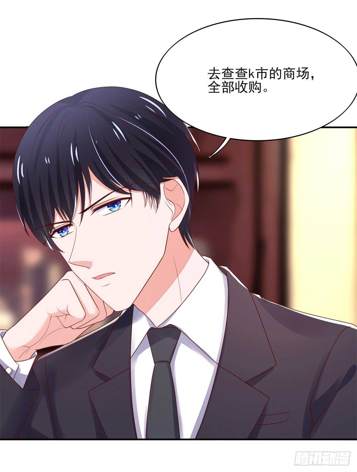 《国民男神缠上身》第68话 总裁，夜深送衣 第9页