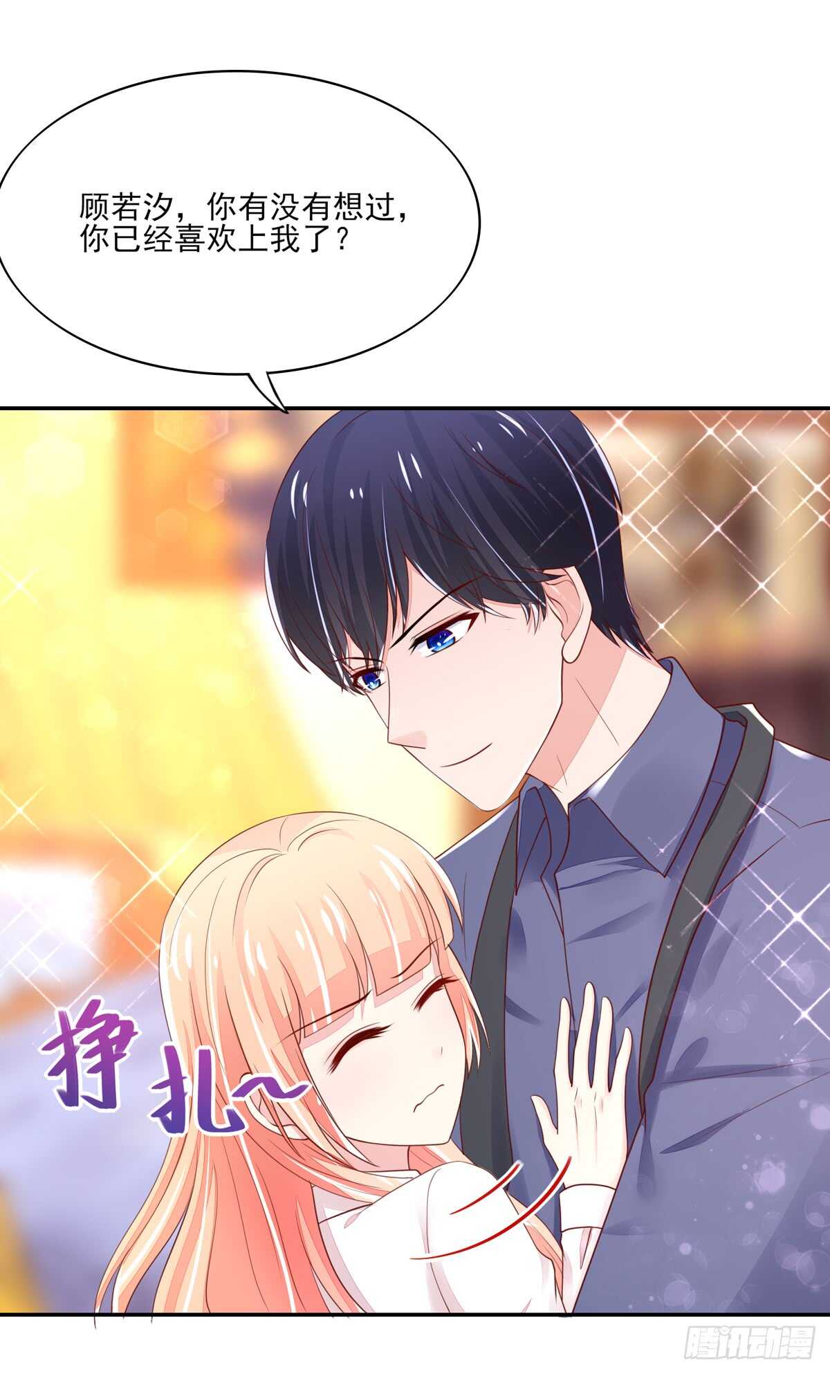 《国民男神缠上身》第65话 受伤的总裁 第12页