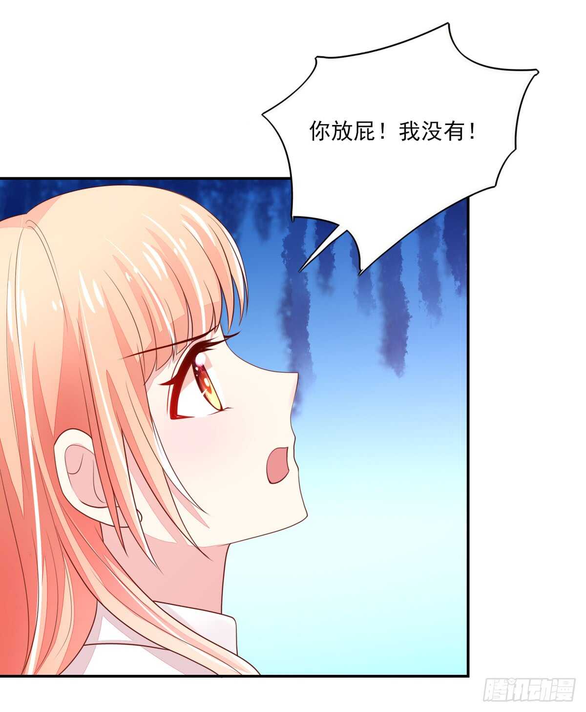 《国民男神缠上身》第65话 受伤的总裁 第13页